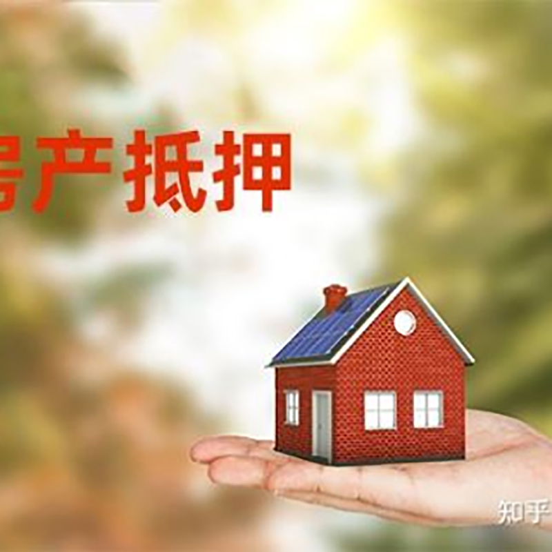 桥西重庆私人抵押借款办理需要的流程