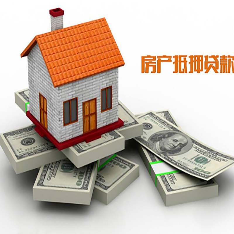 桥西影响房屋抵押贷款评估额度的因素--重庆房屋抵押贷款