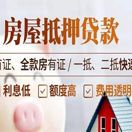 桥西贷款中介公司新渝启服要的资料