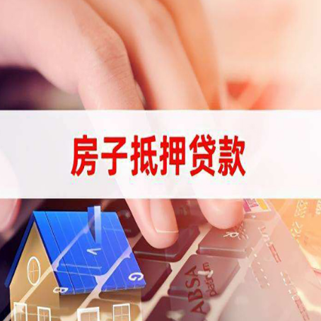 桥西靠谱的贷款公司新渝启服怎么联系