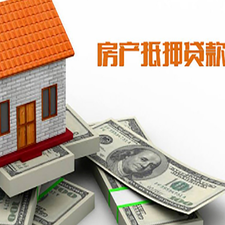 桥西房屋抵押贷款公司服务费一般是多少?