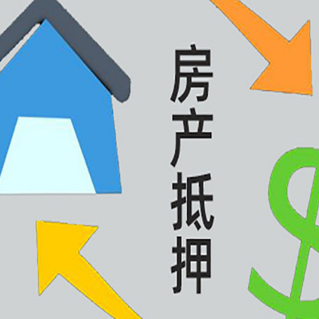 桥西贷款中介公司推荐新渝启服