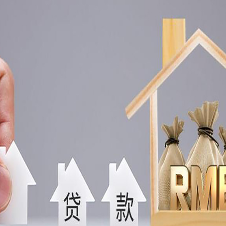 桥西贷款中介公司新渝启服怎么样